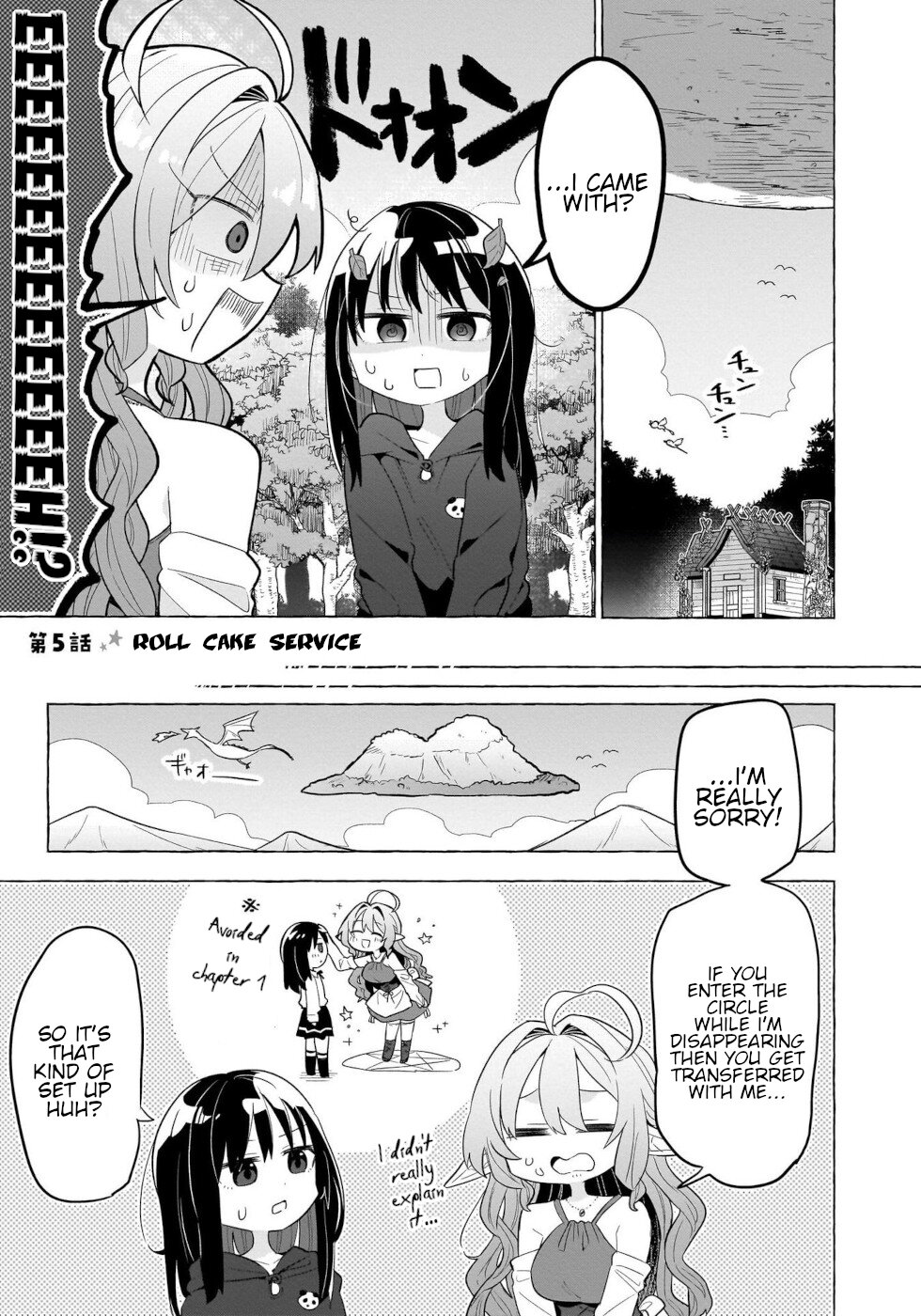Sweets, Elf, And A High School Girl Vol.1 Chapter 5