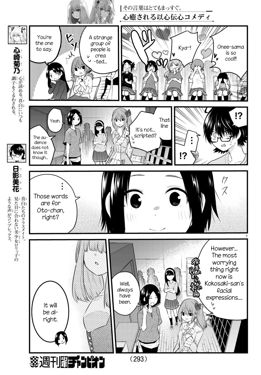 The Mute Girl And Her New Friend Vol.5 Chapter 57