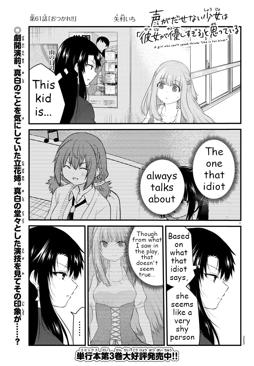The Mute Girl And Her New Friend Vol.5 Chapter 61