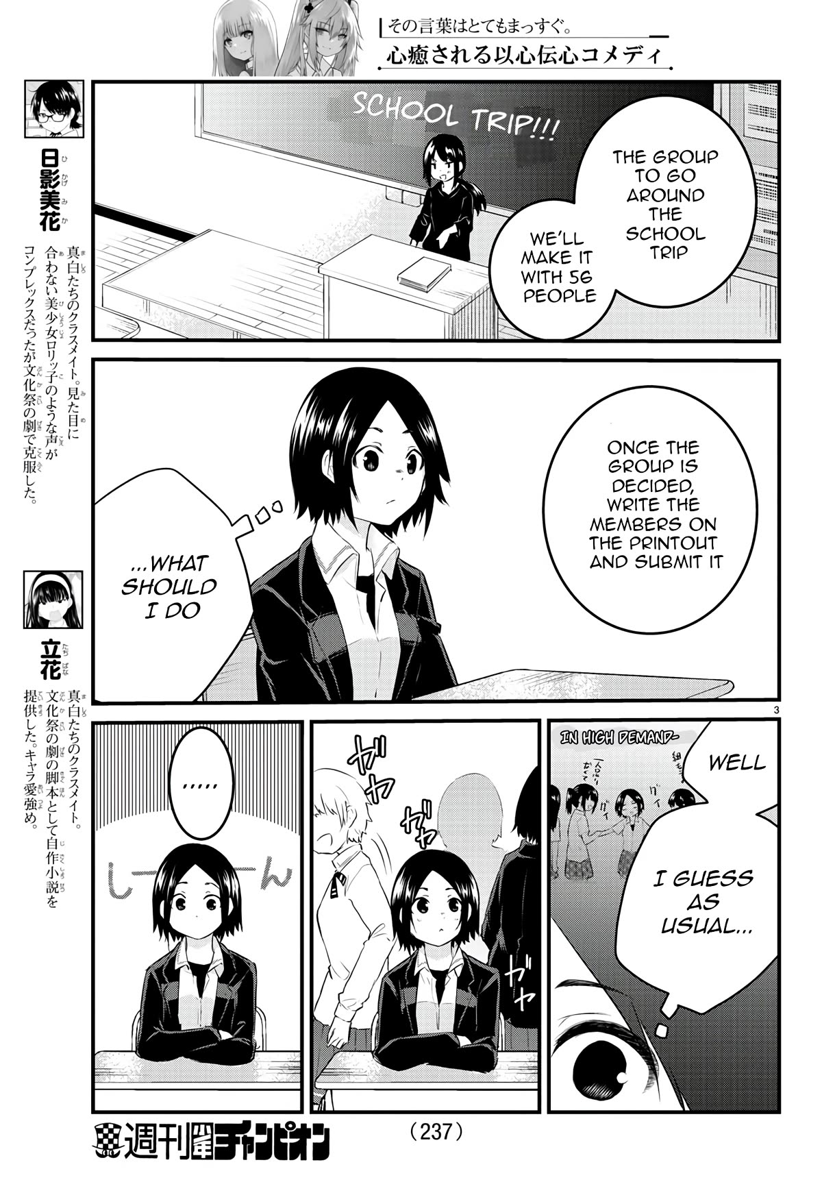 The Mute Girl And Her New Friend Chapter 68