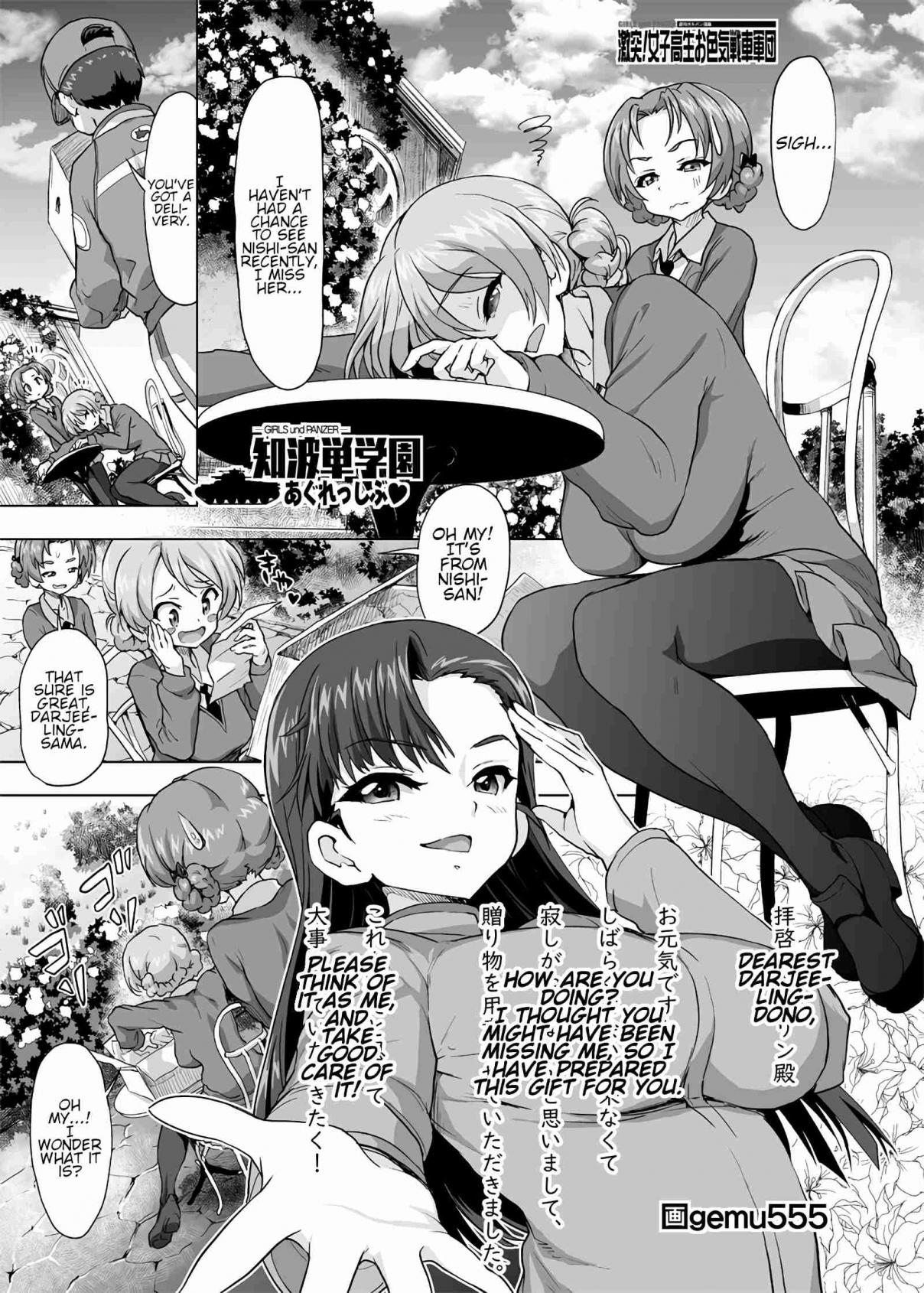 Girls und Panzer - Chi-HaTan Academy Aggressive (Doujinshi) 225