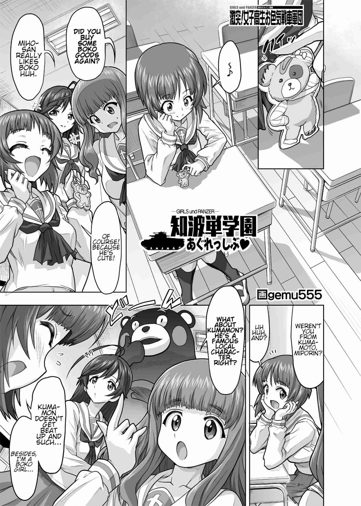 Girls und Panzer - Chi-HaTan Academy Aggressive (Doujinshi) 231