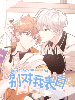 Don’t Say You Love Me Chapter 109