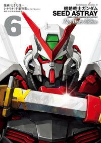 Kidou Senshi Gundam Seed Astray Vol.02 Ch.009.5