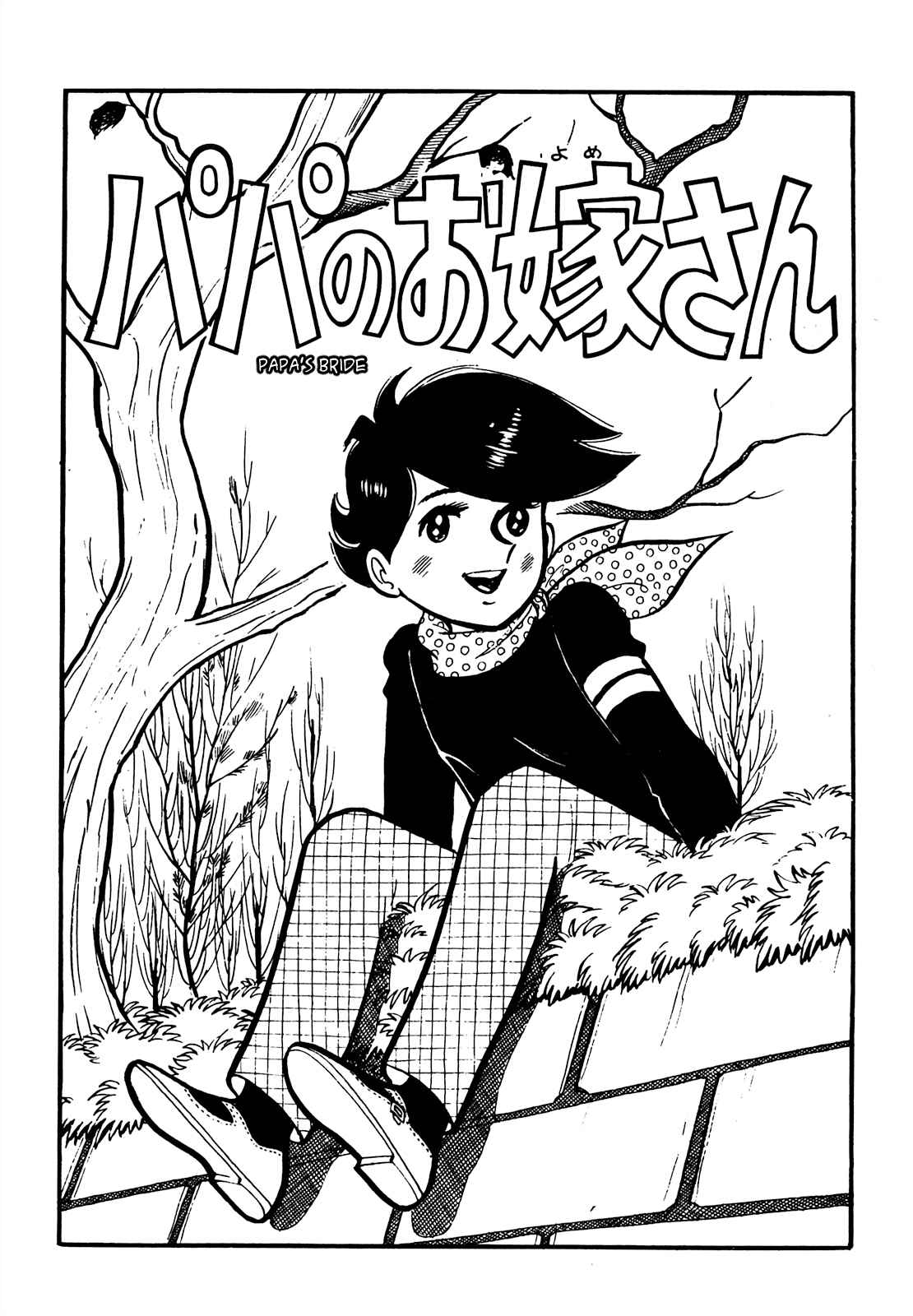 Tetsuya Chiba Short Stories - Shojo Manga 1