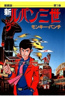 Lupin Iii: World’S Most Wanted Vol.11 Chapter 169.3