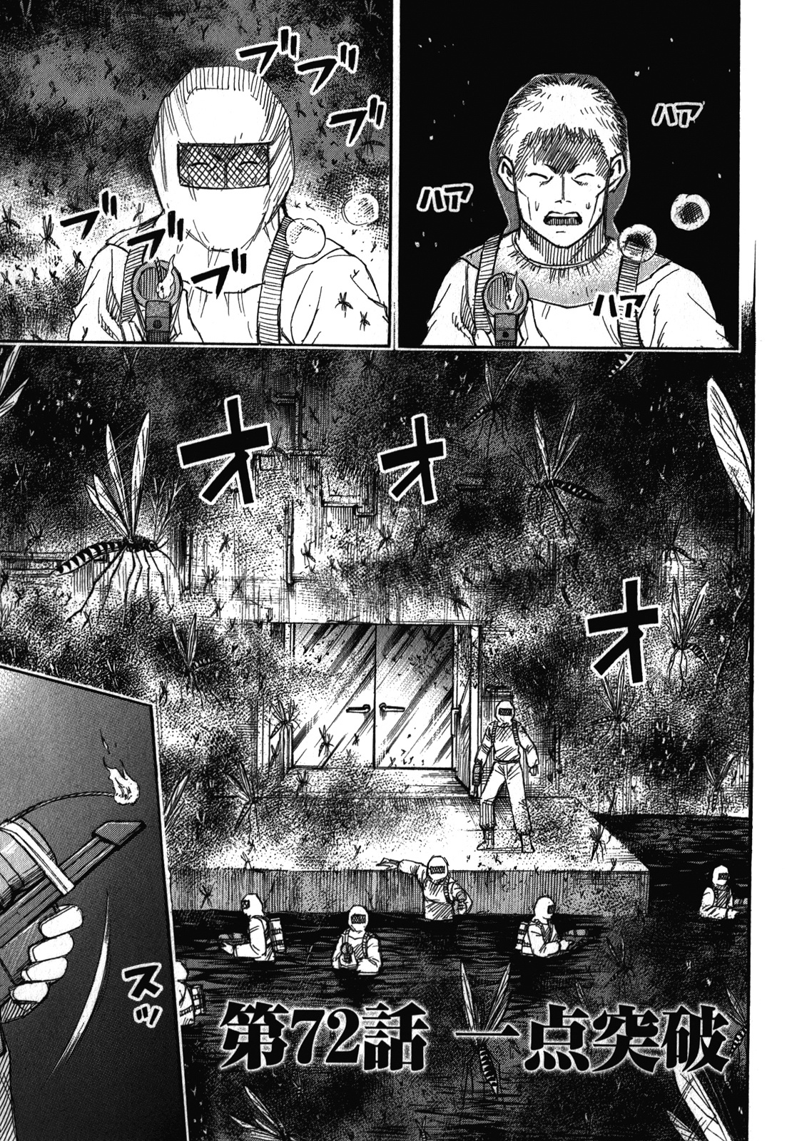 Higanjima - Last 47 Days Vol.8 Chapter 72