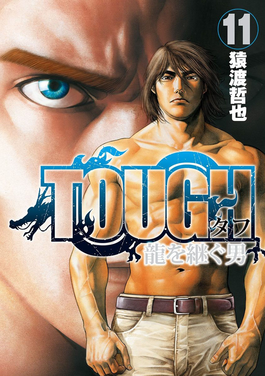 Tough Gaiden - Ryuu wo Tsugu Otoko 120