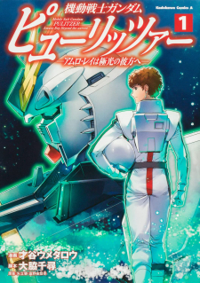 Mobile Suit Gundam Pulitzer - Amuro Ray Beyond The Aurora Vol.3 Chapter 21: Report 21