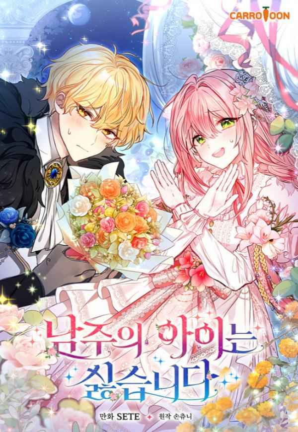 I Don't Want The Male Lead's Child Chapter 20