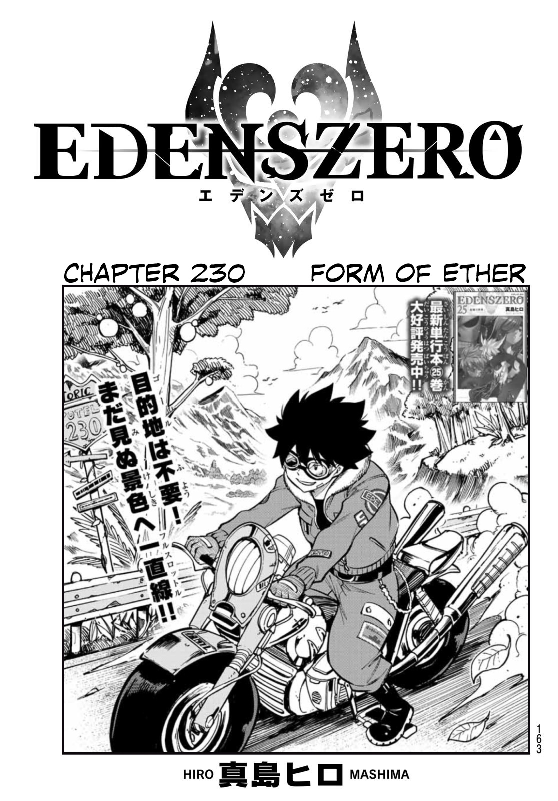 Eden's Zero Chapter 230