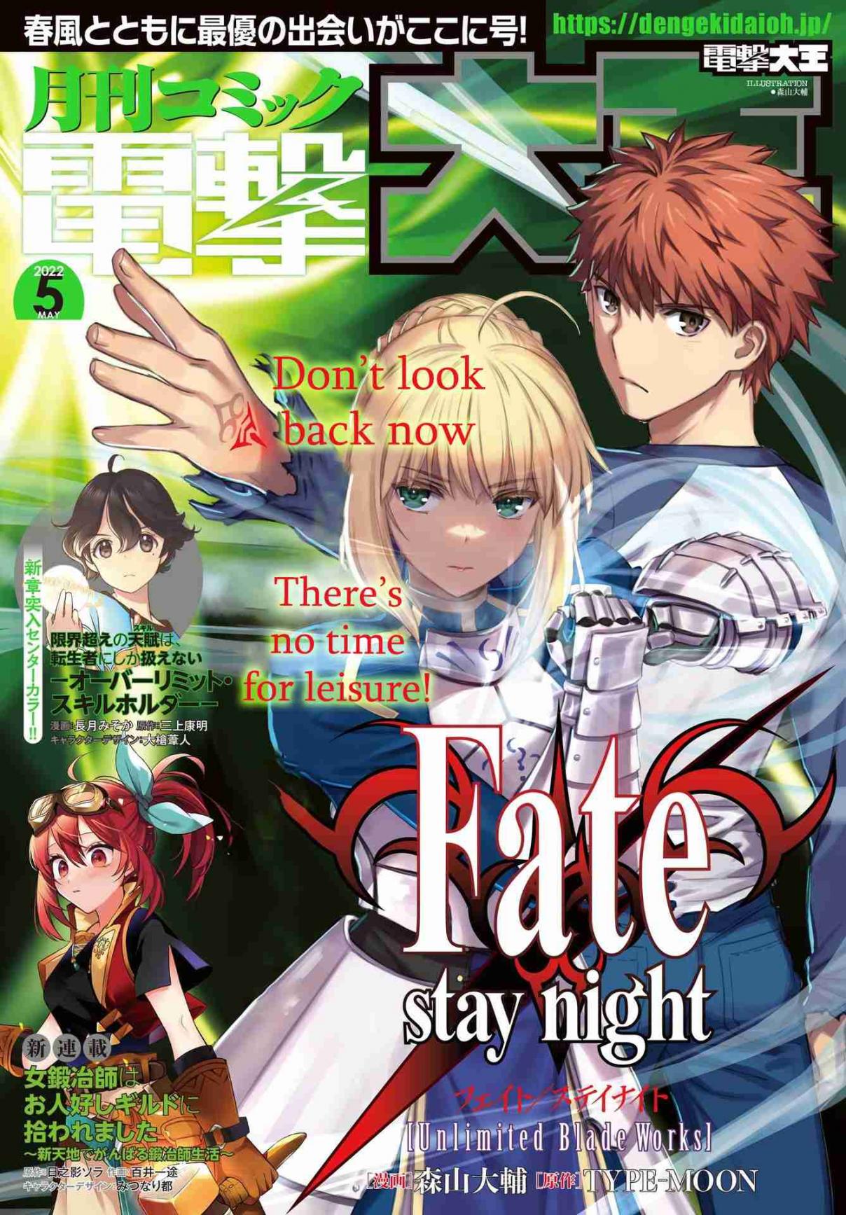 Fate/Stay Night - Unlimited Blade Works 3.2
