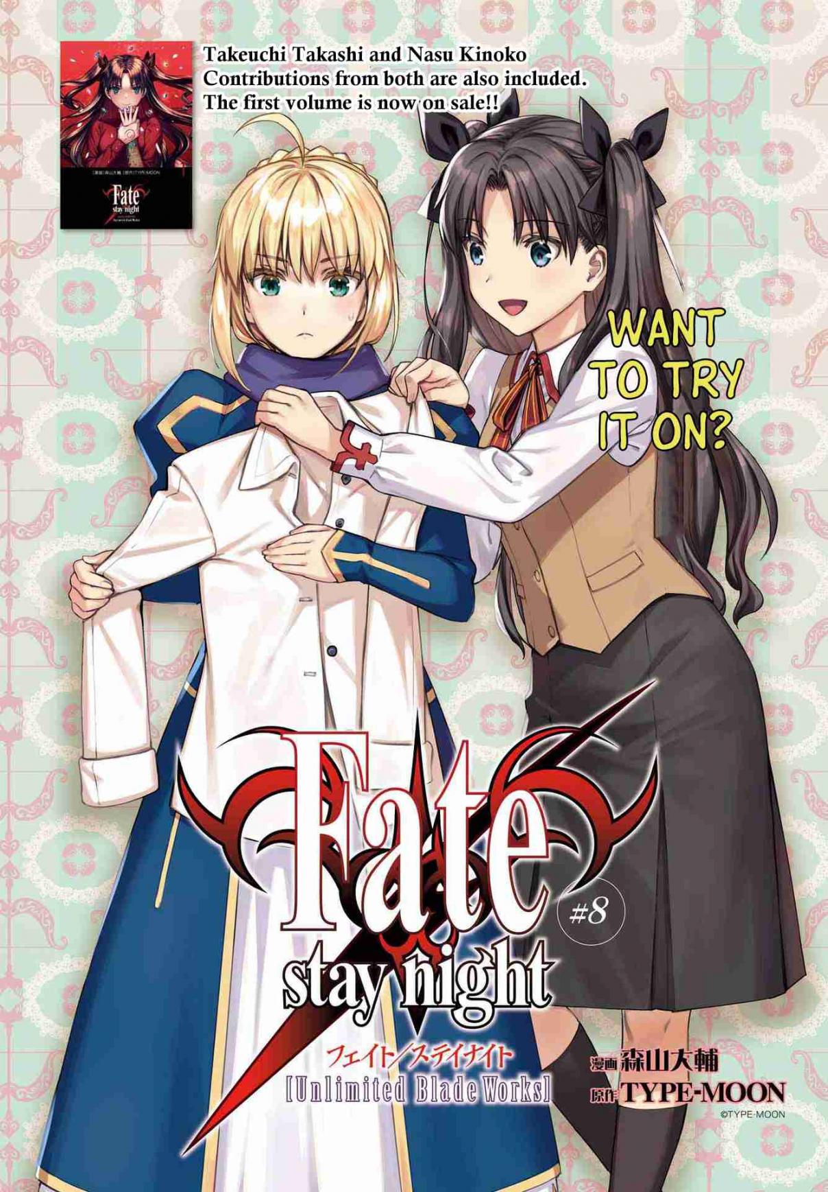 Fate/Stay Night - Unlimited Blade Works 8.1