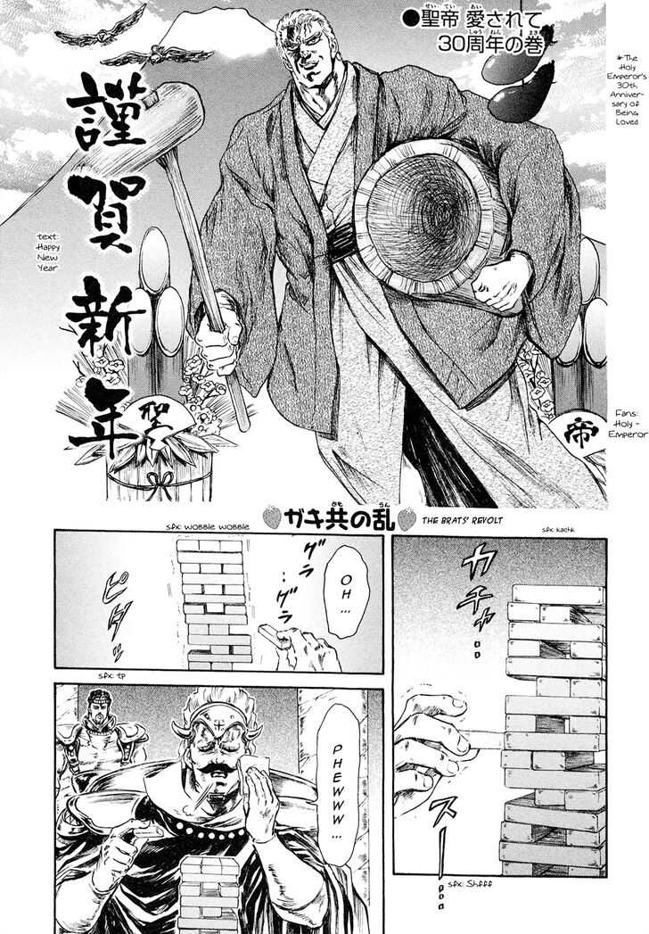 Hokuto no Ken - Ichigo Aji Vol.04 Ch.040
