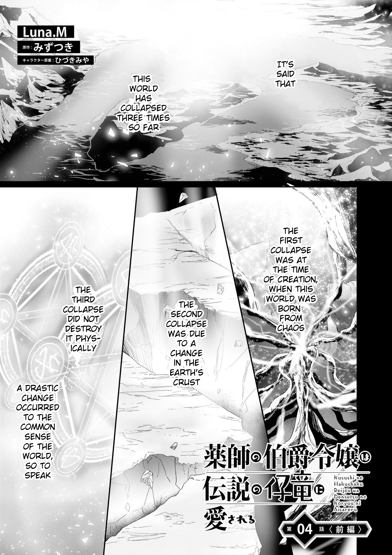 Kusushi No Hakushaku Reijou Wa Densetsu No Koryuu Ni Aisareru Vol.1 Chapter 4.1