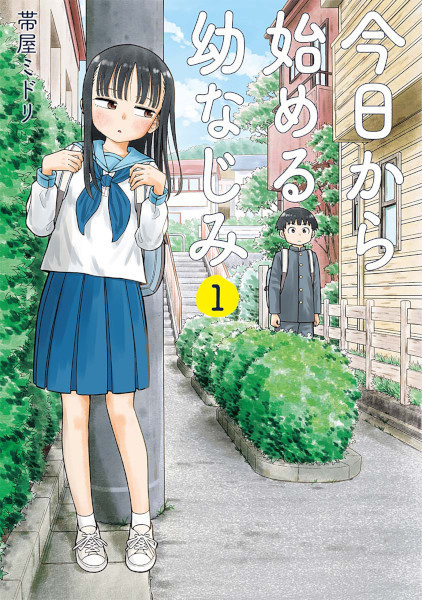 Kyou kara Hajimeru OsanaNajimi Chapter 58ː Childhood Friends and Completion