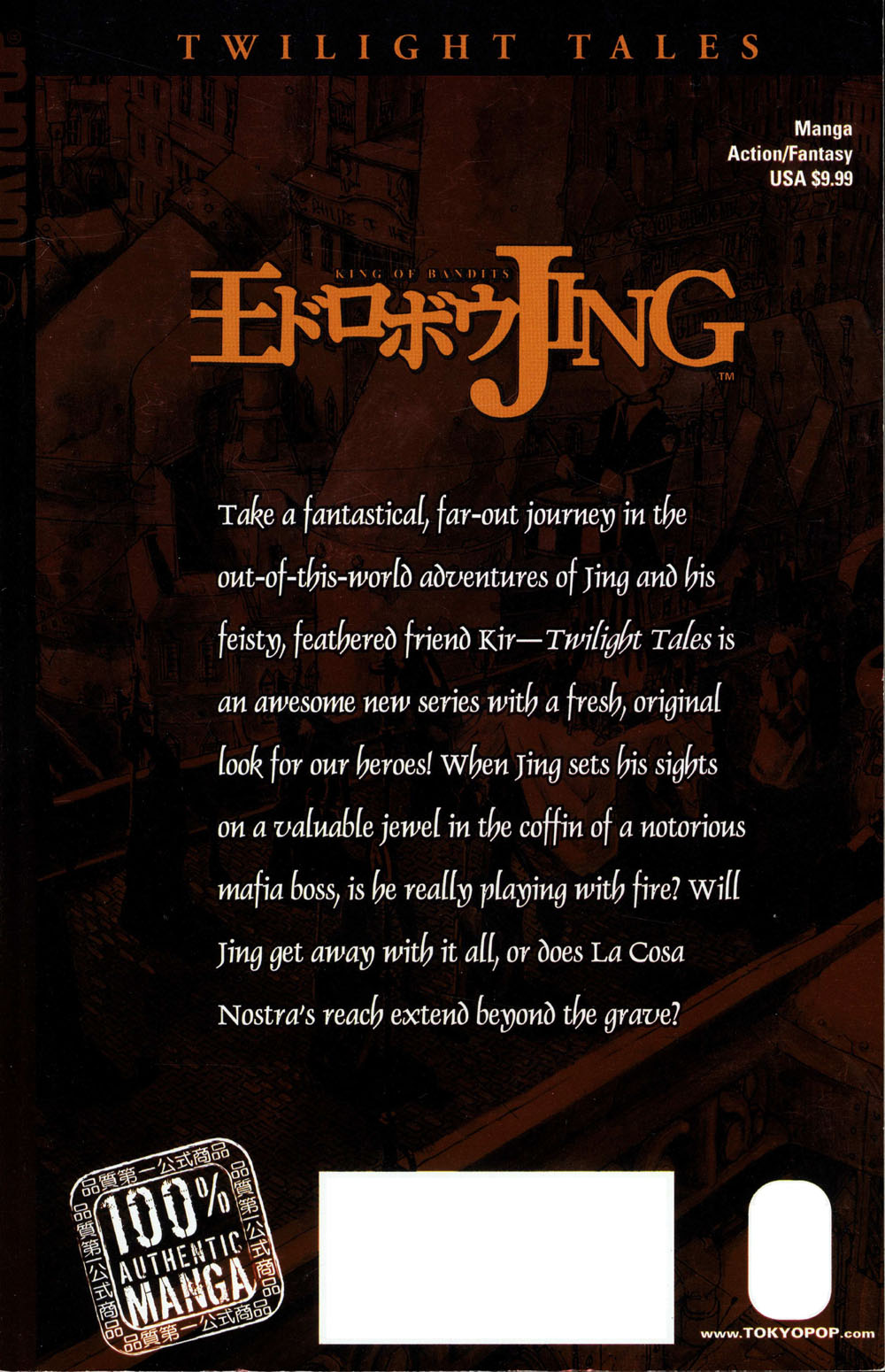 King of Bandit Jing 1