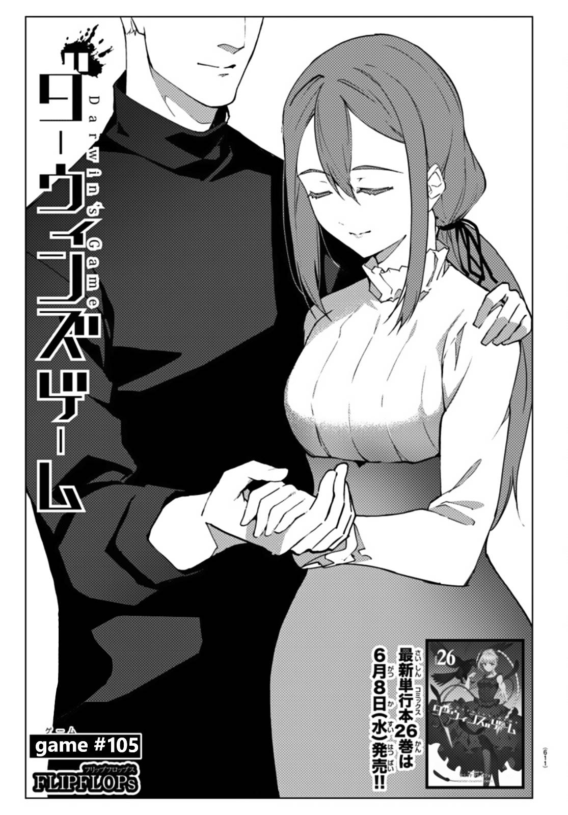 Darwin's Game Chapter 105