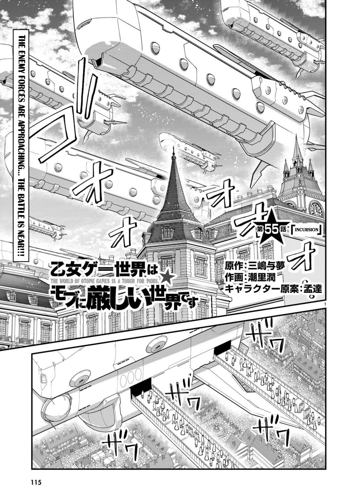 Otome Game Sekai wa Mob ni Kibishii Sekai Desu Chapter 55