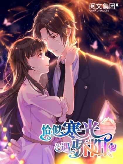 Perfect Secret Love: The Bad New Wife Is a Little Sweet Chapter 474