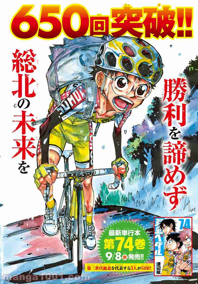 Yowamushi Pedal 653