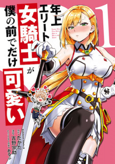 Toshiue Elite Onna Kishi ga Boku no Mae de dake Kawaii Vol.04 Ch.037.4