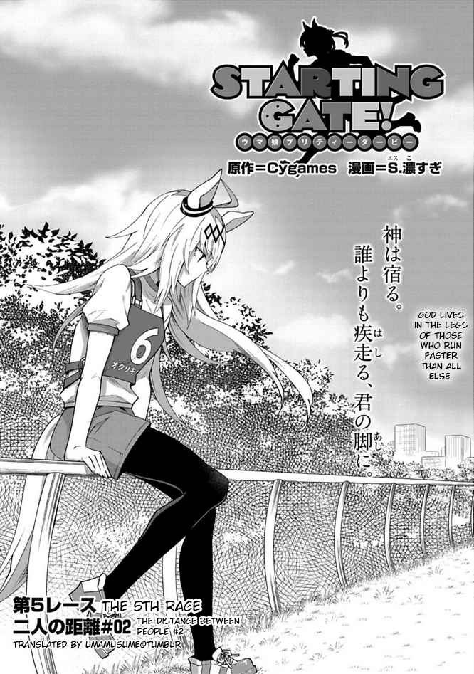 Starting Gate! Uma Musume Pretty Derby 5