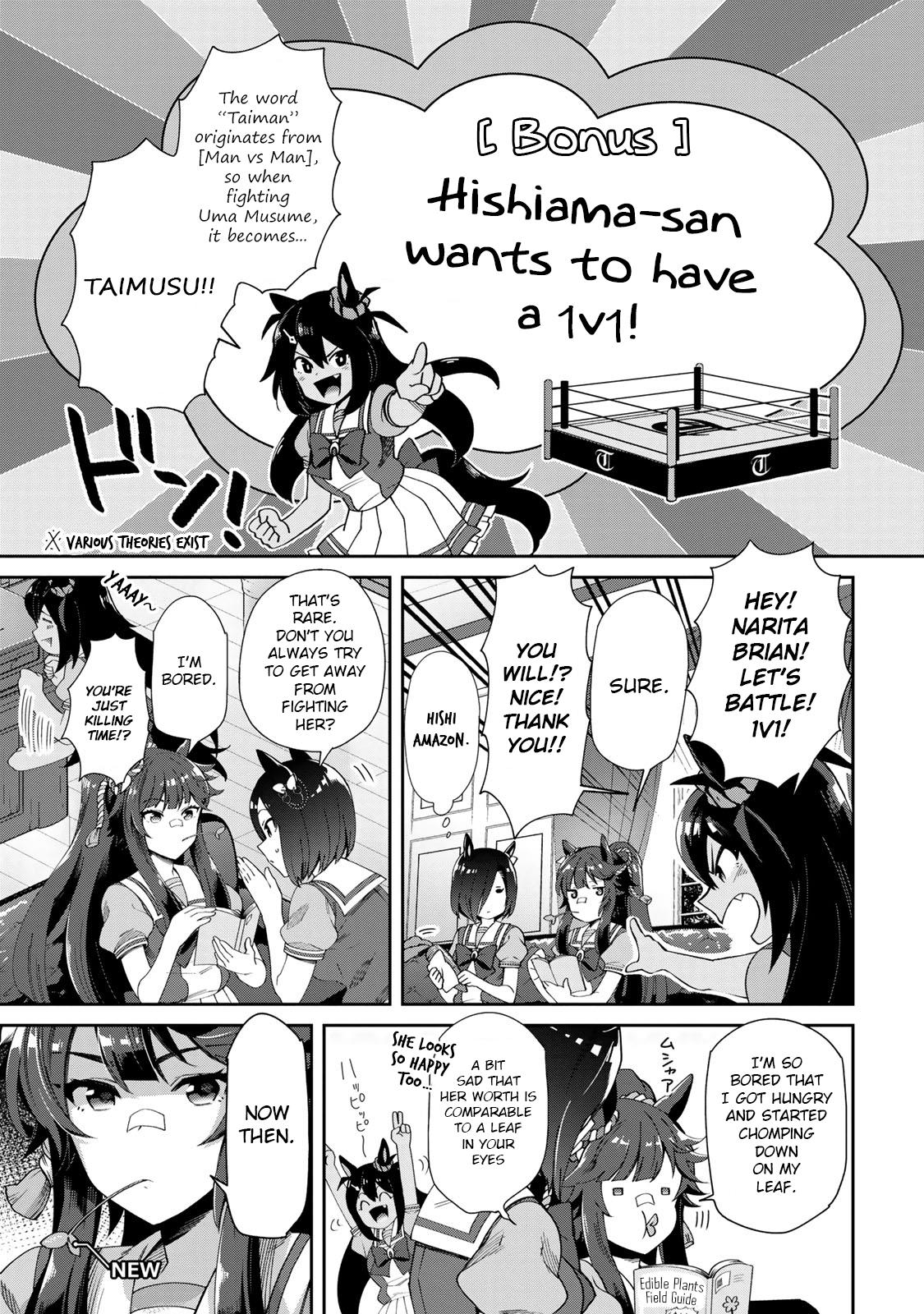 Starting Gate! Uma Musume Pretty Derby Vol.4 Chapter 26.5