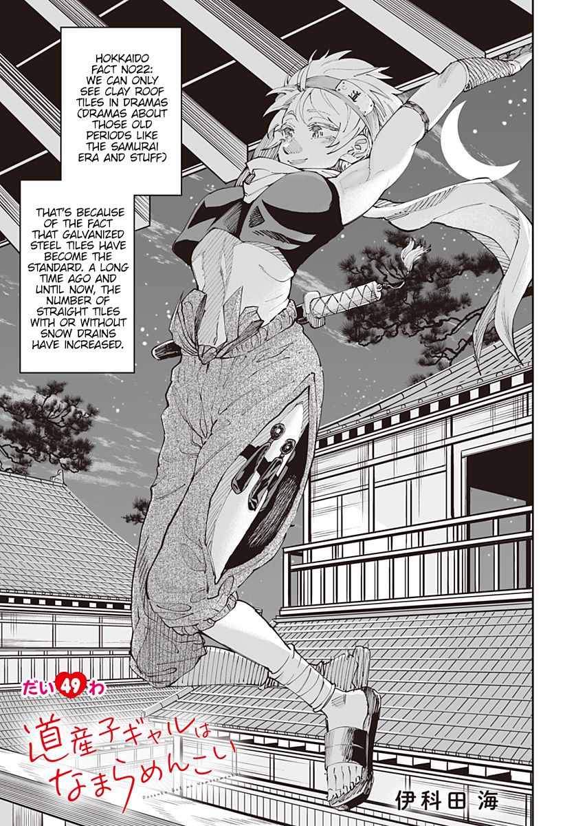 Dosanko Gyaru Is Mega Cute Chapter 49