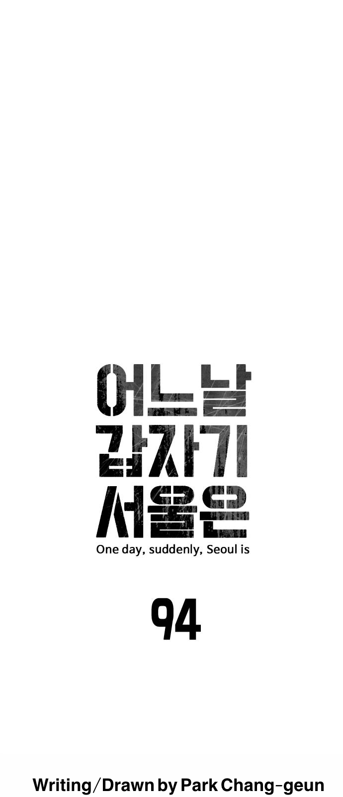 One Day, Suddenly, Seoul Is Vol.1 Chapter 94