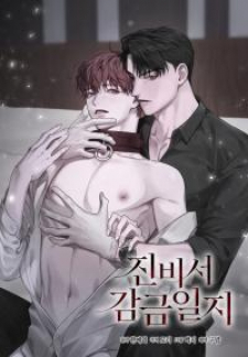 Secretary Jin's Confinement Diary Chapter 22