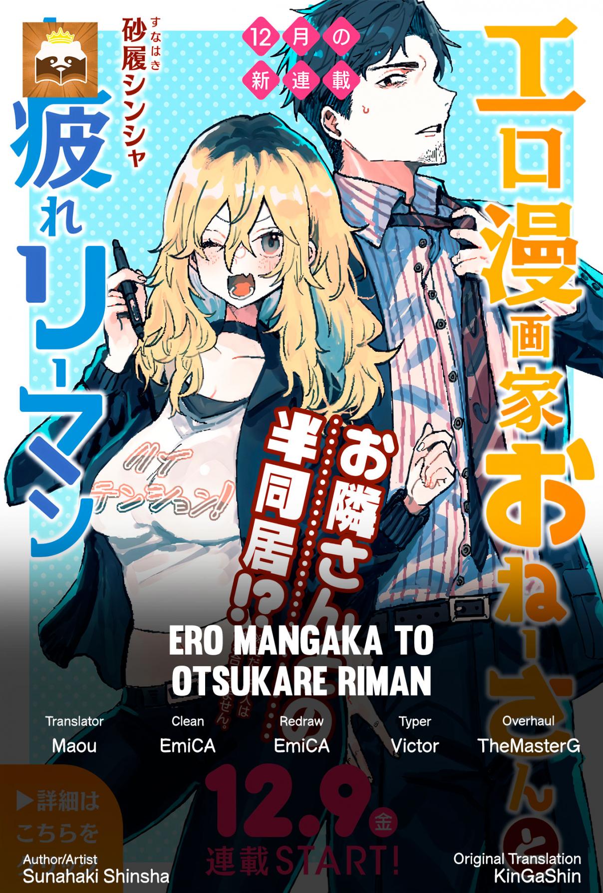 Ero Mangaka Onee-san to Otsukare Ryman 3