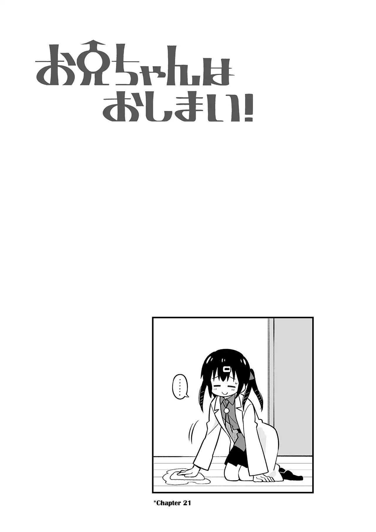 Onii-chan Is Done For! Chapter 64.1