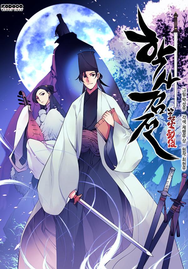 Records of the Swordsman Scholar Chapter 116