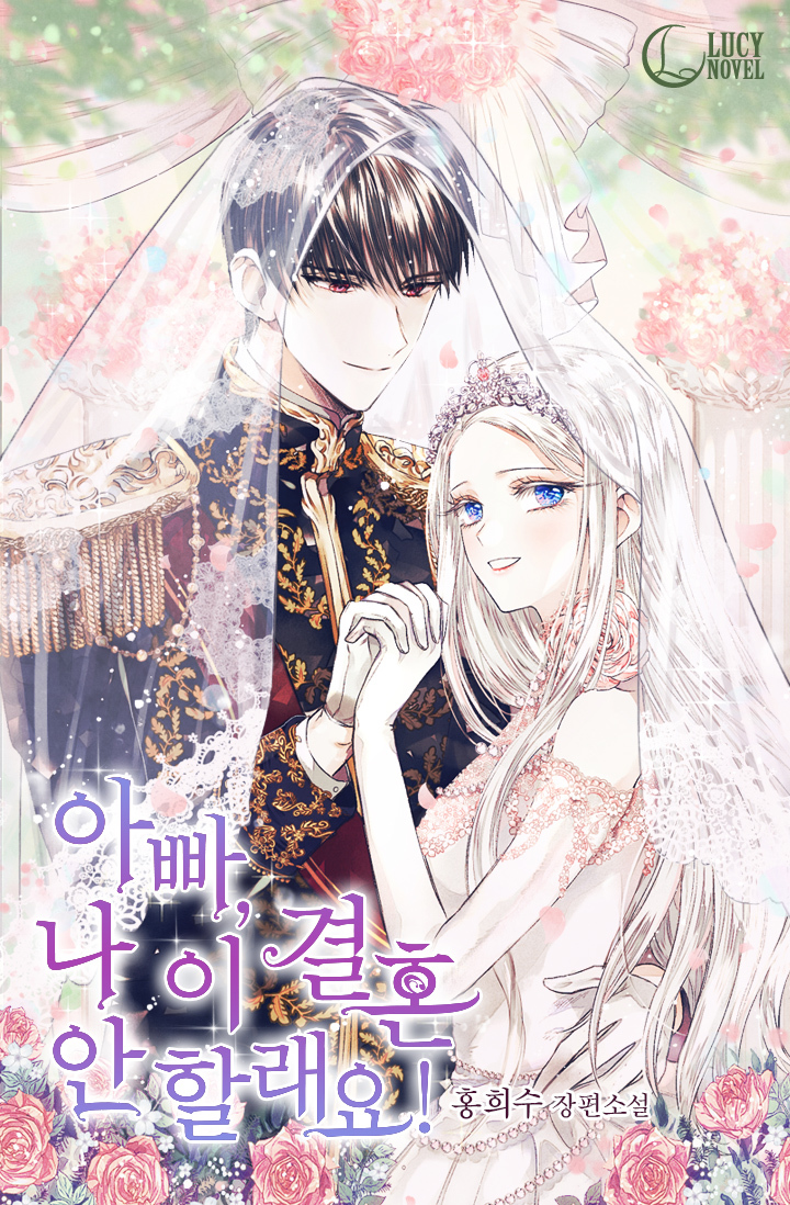 Father, I Don't Want to Get Married! Chapter 130