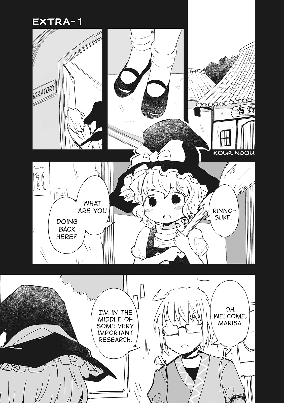Touhou ~ The Tiles That I Cannot Cut Are Next to None! (Doujinshi) 5.5