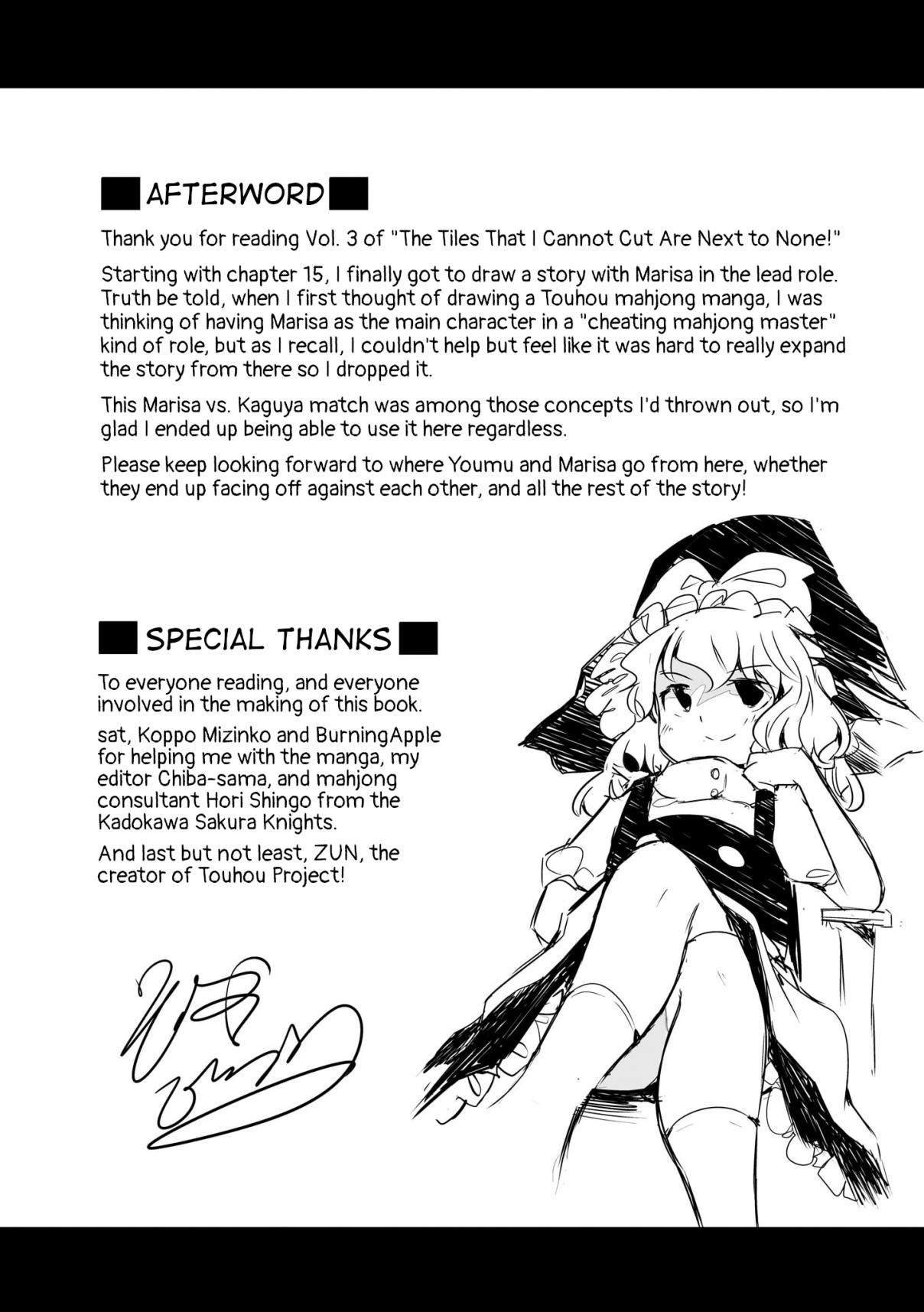 Touhou ~ The Tiles That I Cannot Cut Are Next to None! (Doujinshi) 17.5