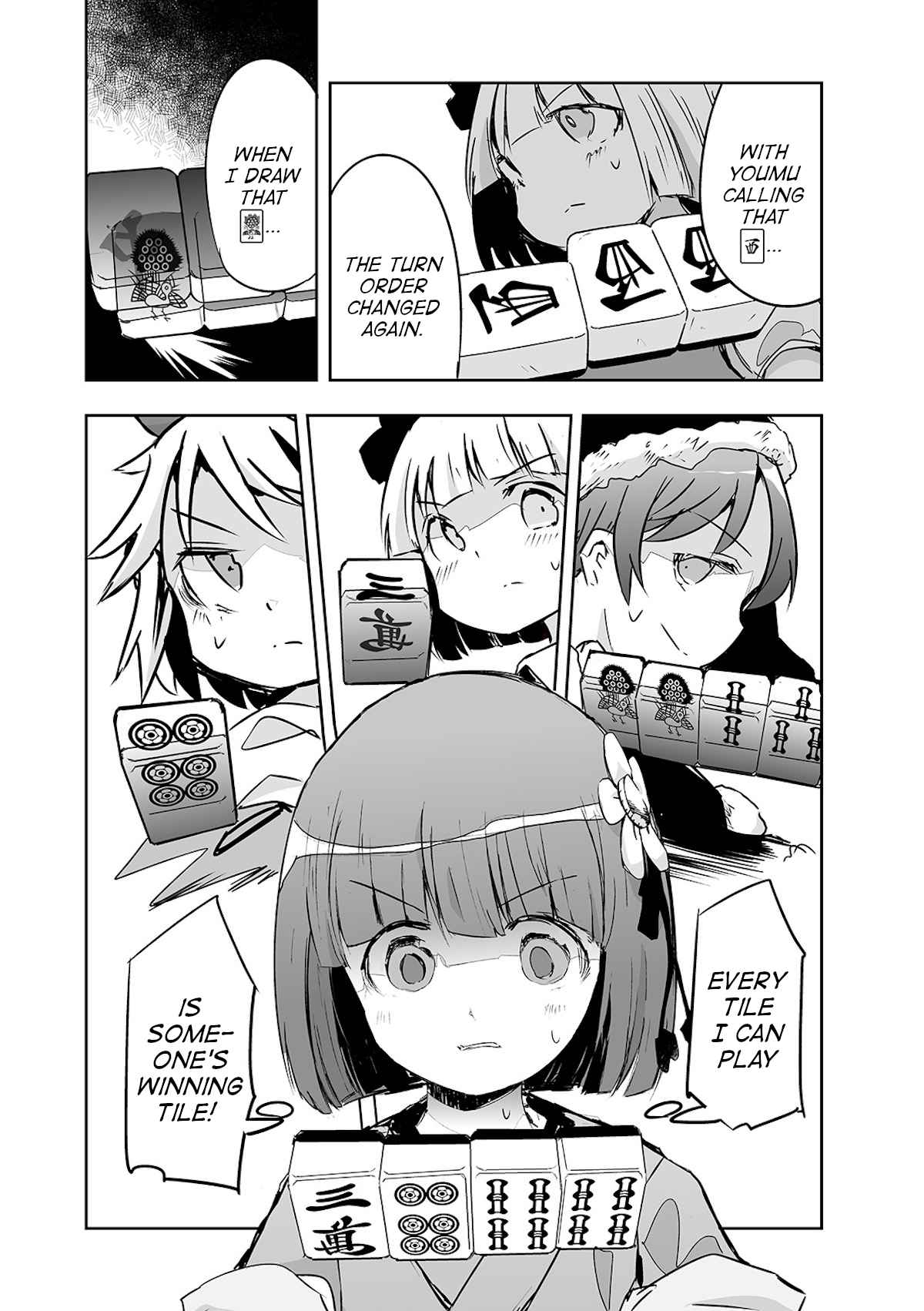 Touhou ~ The Tiles That I Cannot Cut Are Next to None! (Doujinshi) 23