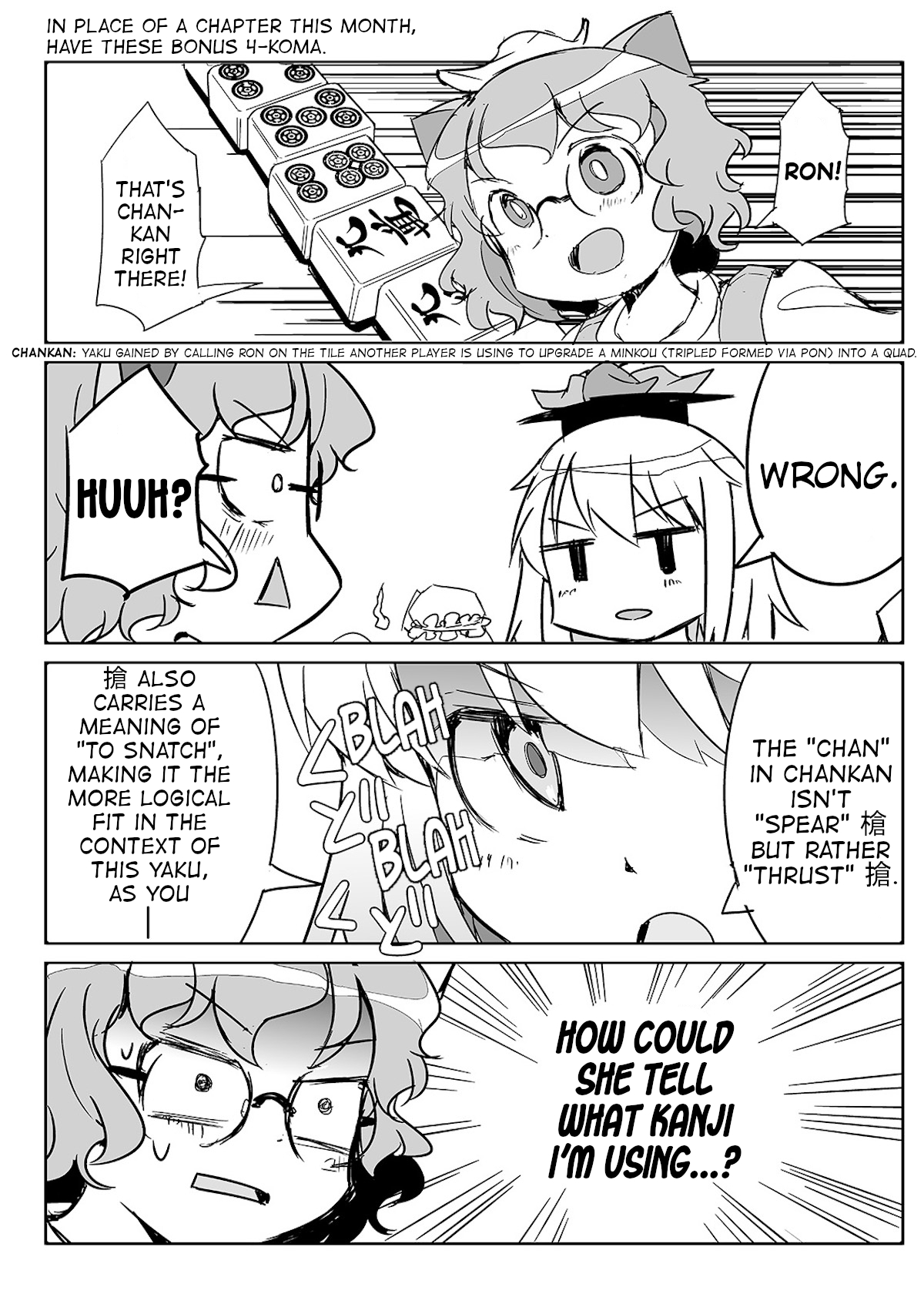 Touhou ~ The Tiles That I Cannot Cut Are Next to None! (Doujinshi) 25.5