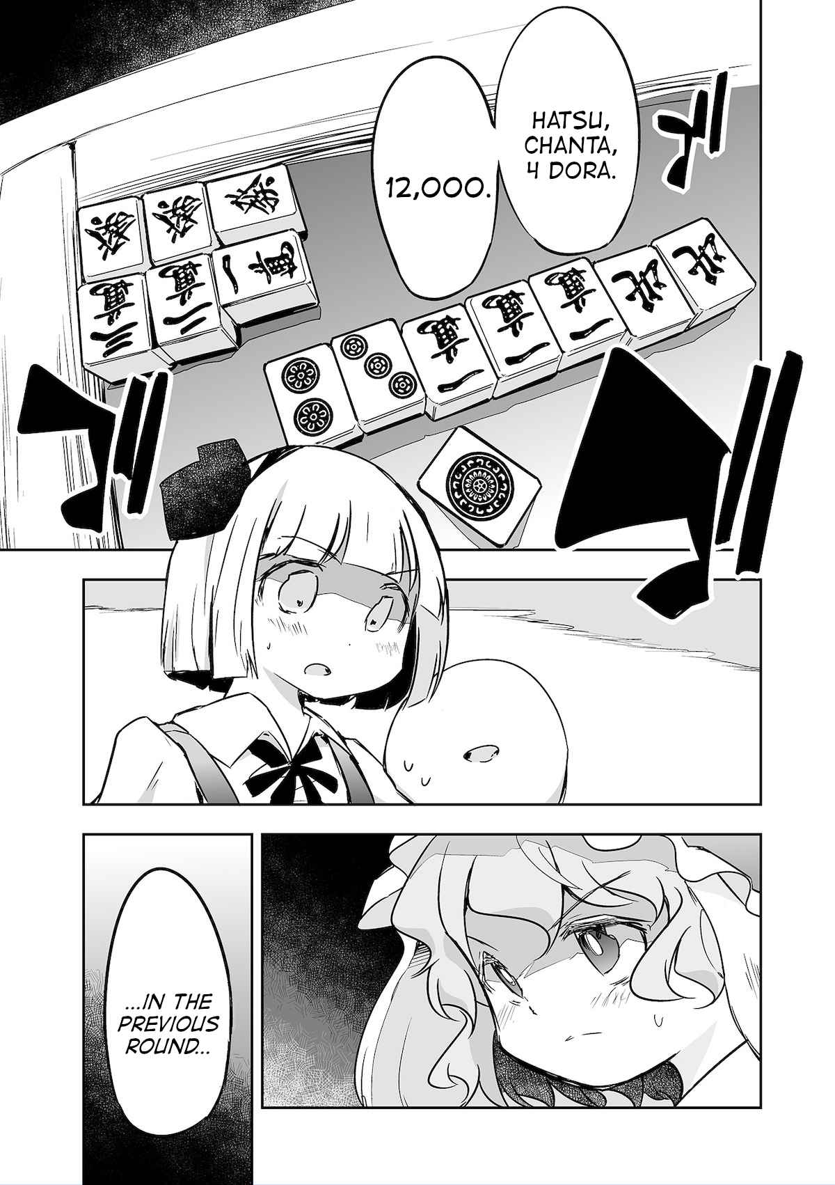 Touhou ~ The Tiles That I Cannot Cut Are Next to None! (Doujinshi) 27