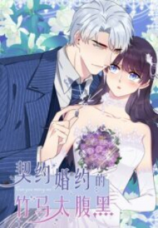 Contract Marriage: I Married My Cunning Childhood Friend Chapter 57