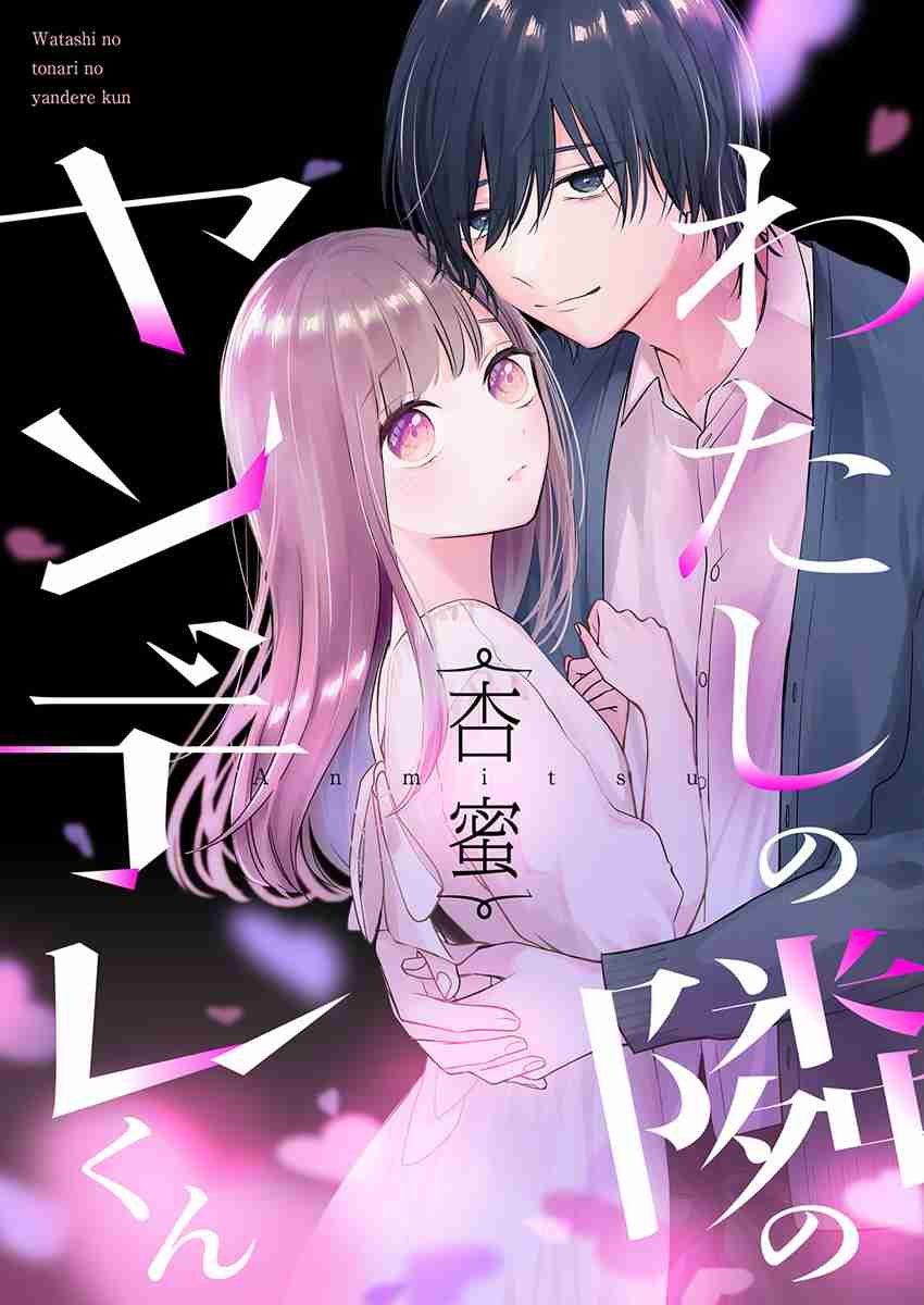 My Yandere Neighbour Chapter 2