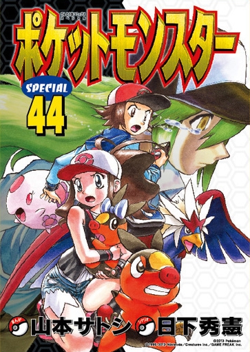 Pokémon Special 465