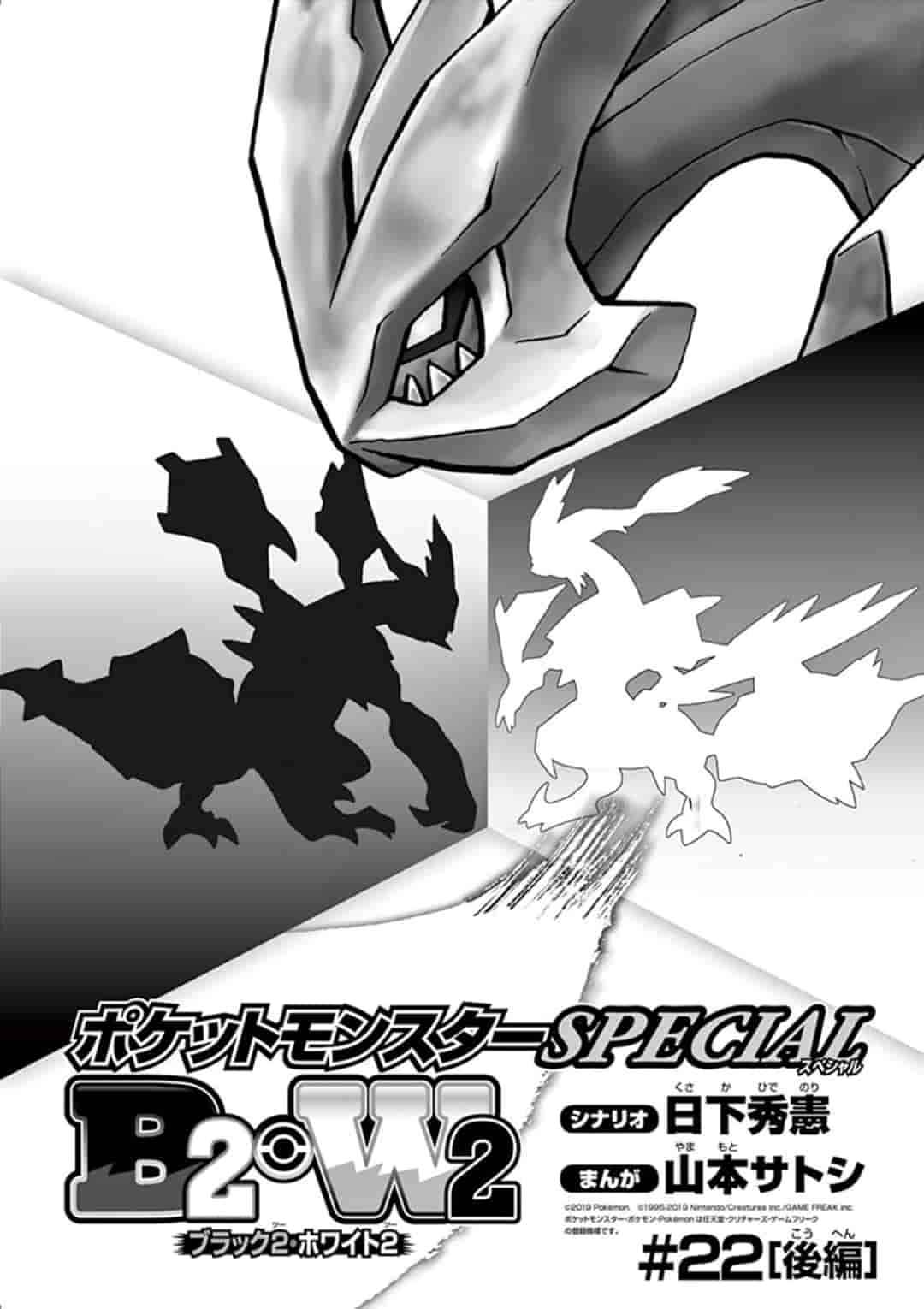 Pokémon Special 546.2