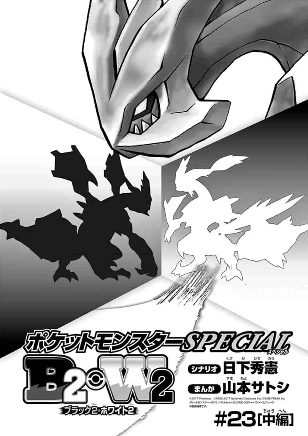 Pokémon Special 547.2