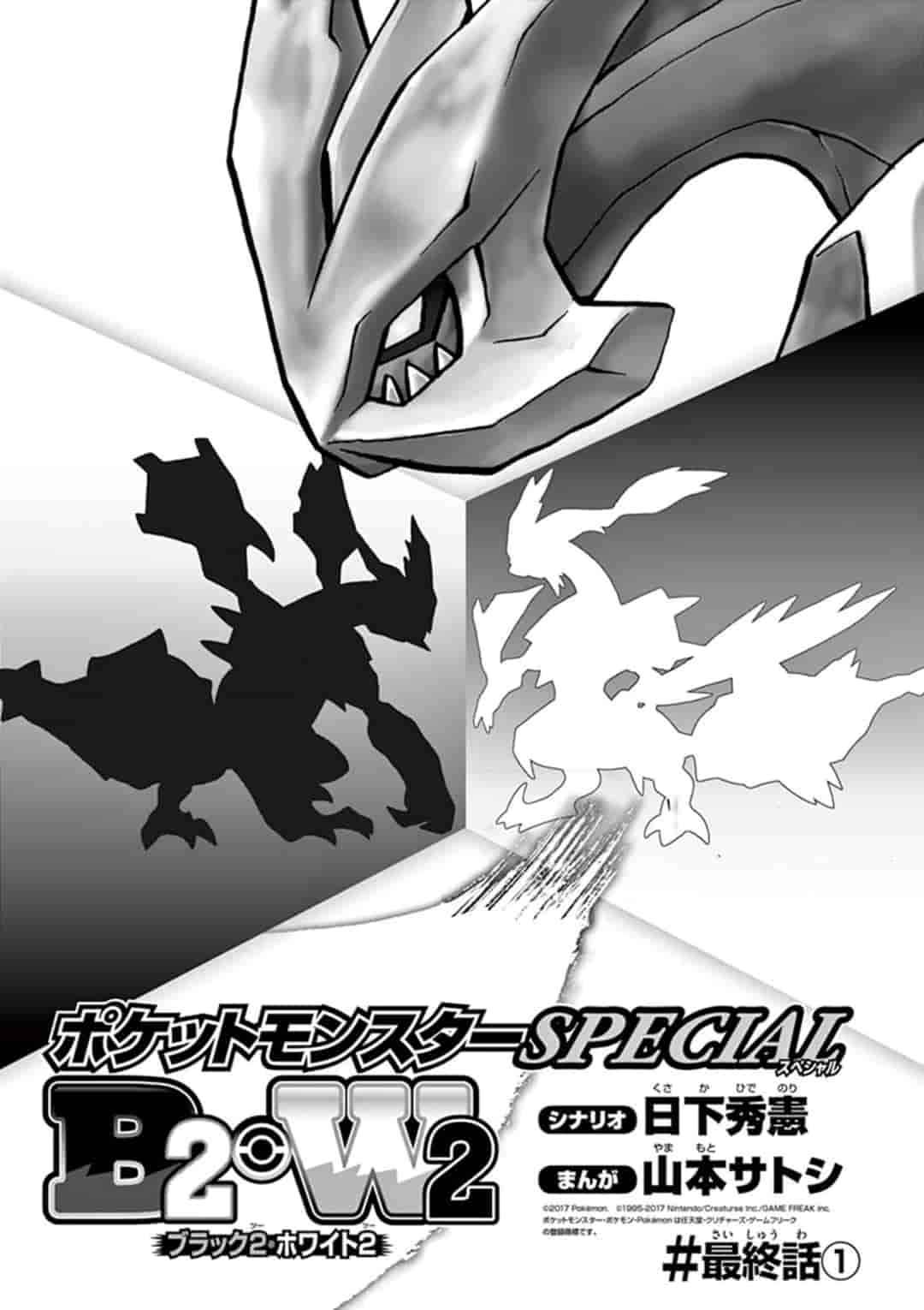 Pokémon Special 547.3