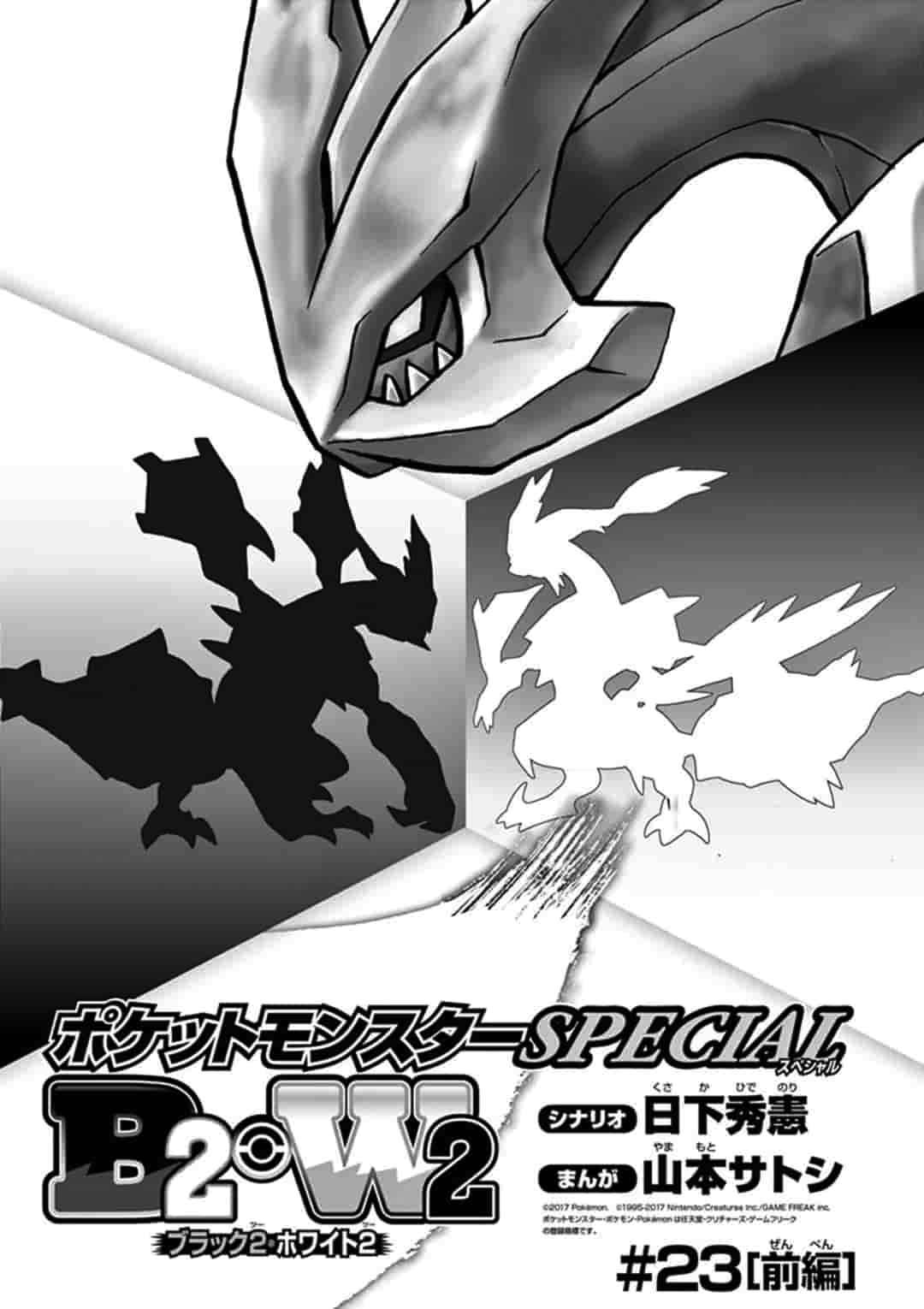 Pokémon Special 547.1