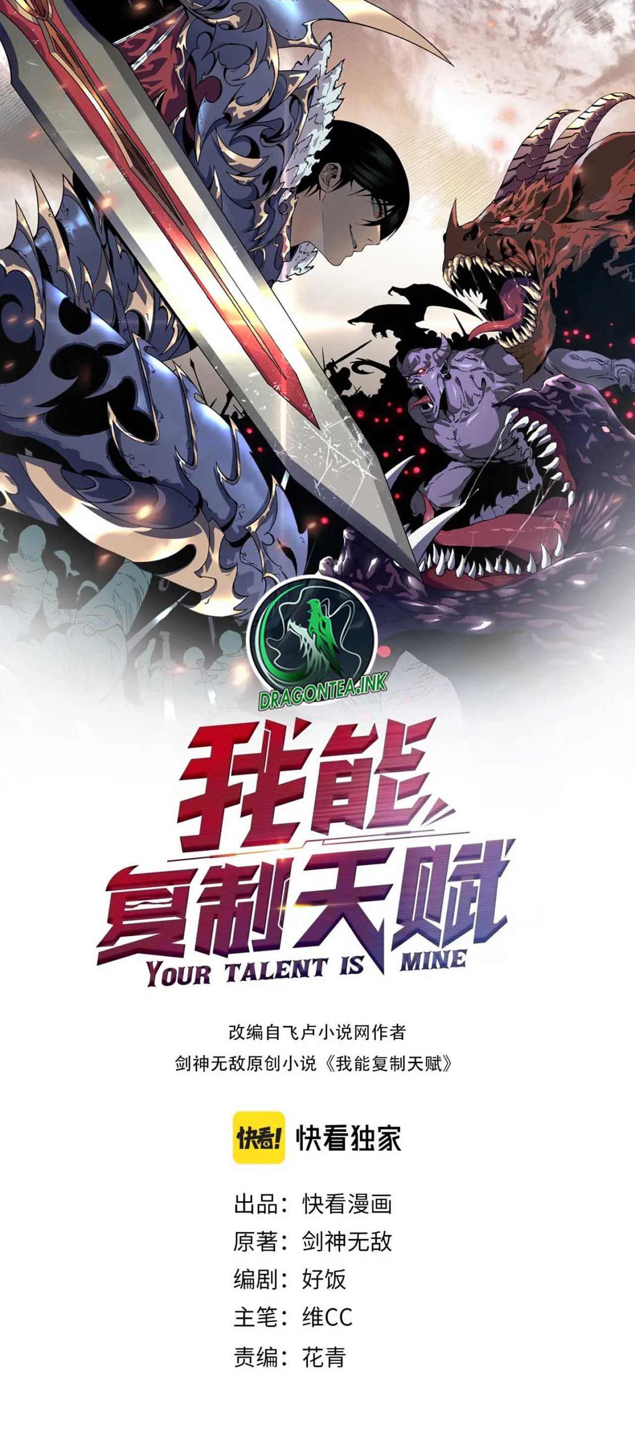 Your Talent is Mine Chapter 58