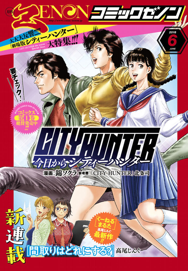 Kyo kara City Hunter Vol.02 Ch.010