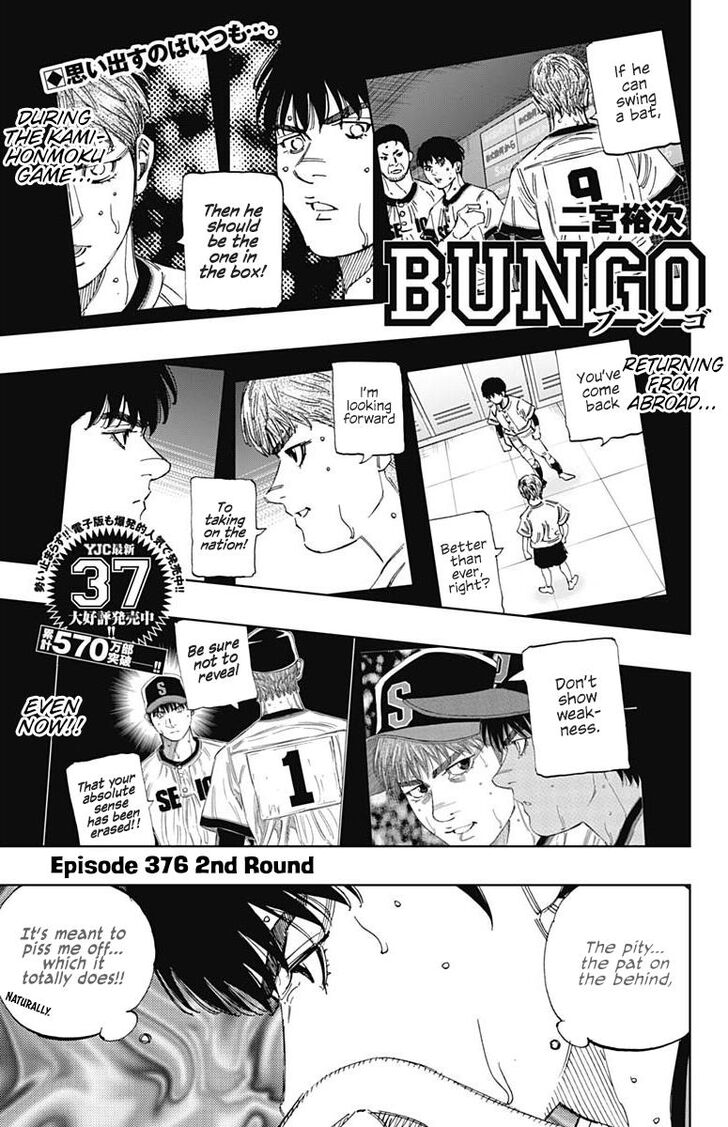 Bungo (NINOMIYA Yuuji) Vol.39 Ch.376